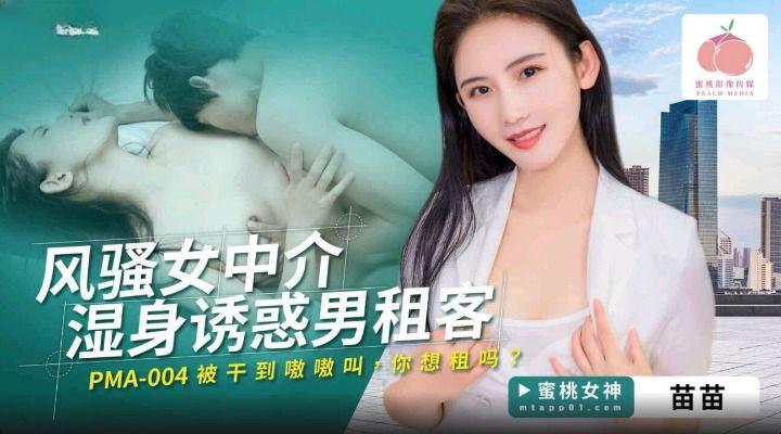 quỳnh alee xxx đưa em vào nhà nghỉ sau buổi hẹn hò đầu đầy lãng mạn